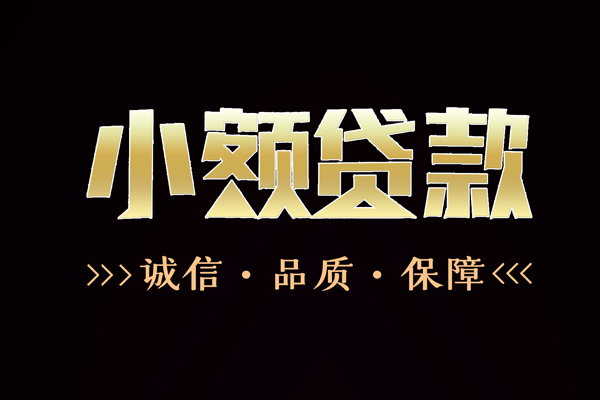 北京急需借钱_北京哪里可以借钱_北京靠谱私人借钱当天放款