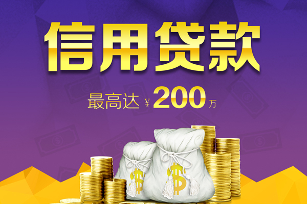 北京快速借钱当天上门抵押贷款电话多少